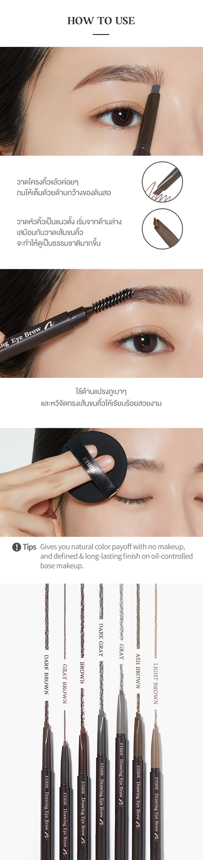 drawing_eye_brow_21ad_sub_Thai04