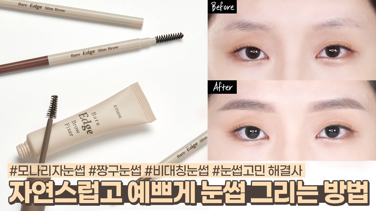 The Best Brow Solution For Every Brow Problem #BareEdgeSlimBrow #BareEdgeBrowFixer