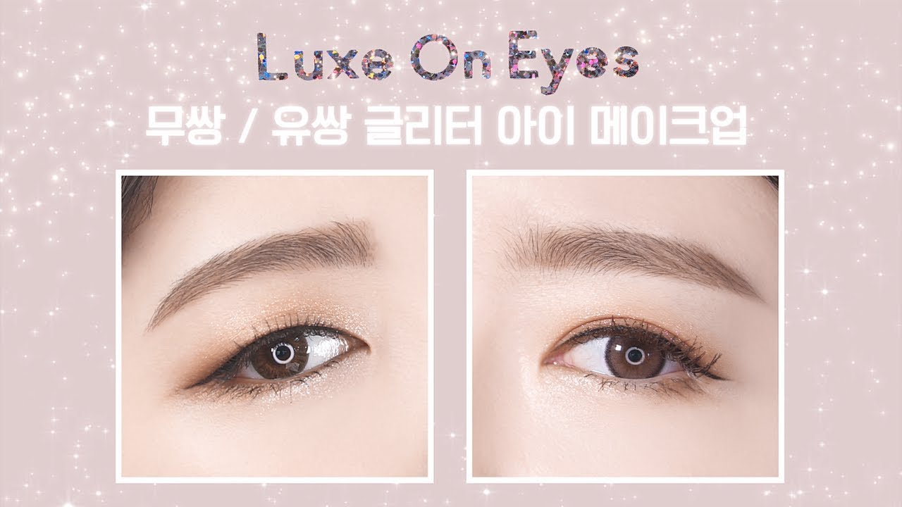 Luxe On Eyes #Singleeyelid #Doubleeyelid Eye Makeup